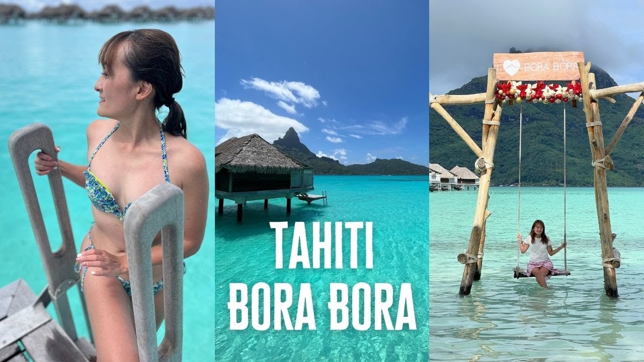【ここは天国か？】タヒチ・ボラボラ島で豪華リゾートホテル満喫してきた！│InterContinental Bora Bora