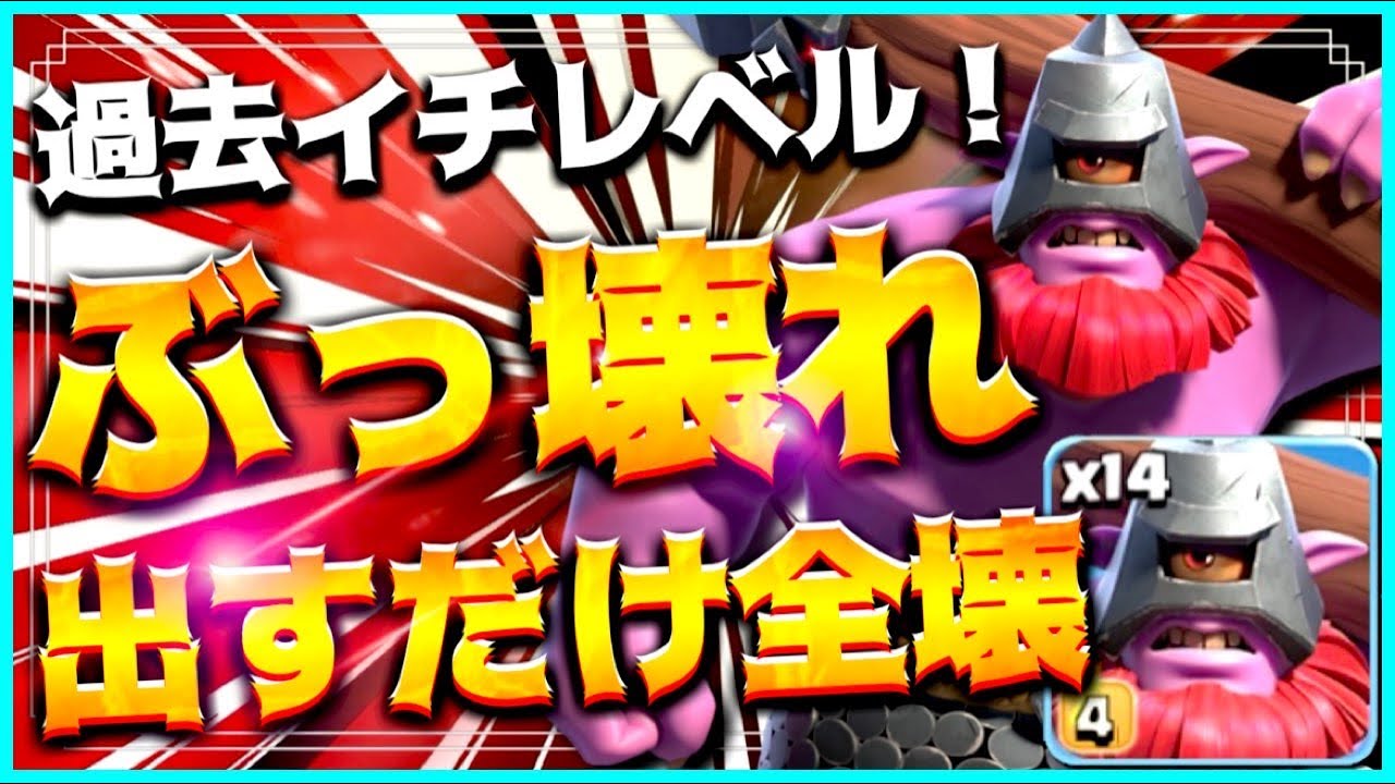 緊急事態！アプデでスピアスローワー出すだけ全壊祭りのぶっ壊れ戦術が爆誕！マジでバランス崩壊してて大変なことに！【クラクラ】