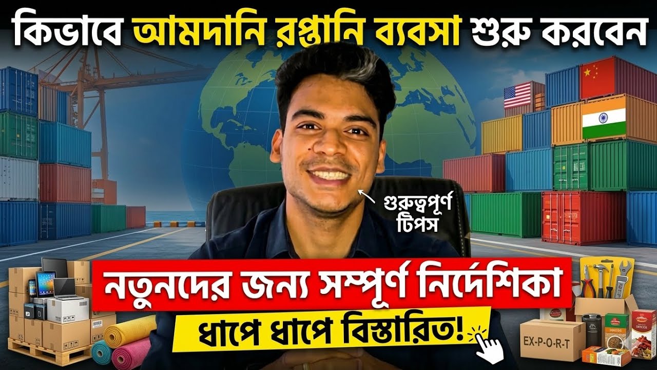 How to start an Import Business (step by step)