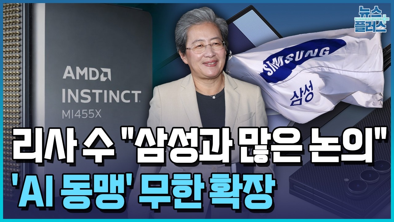 리사 수 