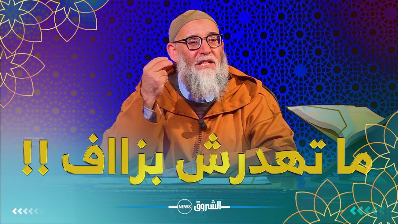 الشيخ قورين ..