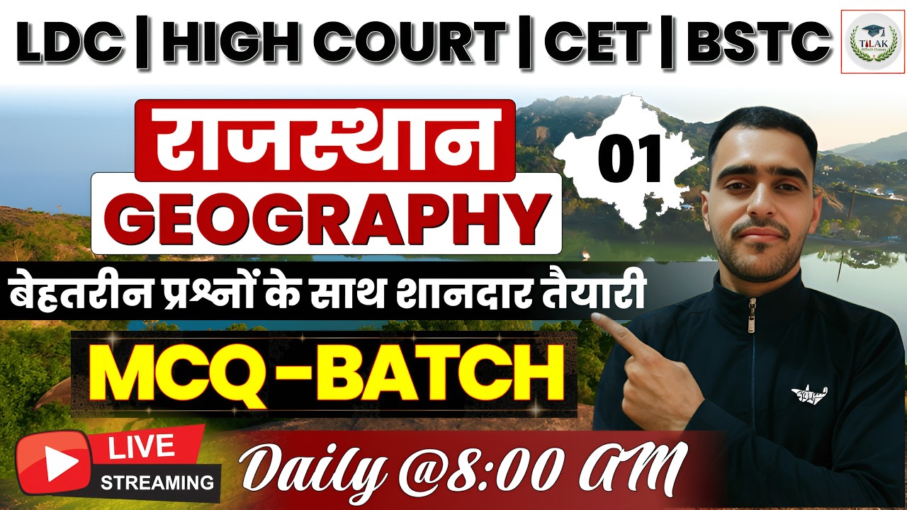 Rajasthan Geography Class 01: Top MCQs for LDC, CET & BSTC
