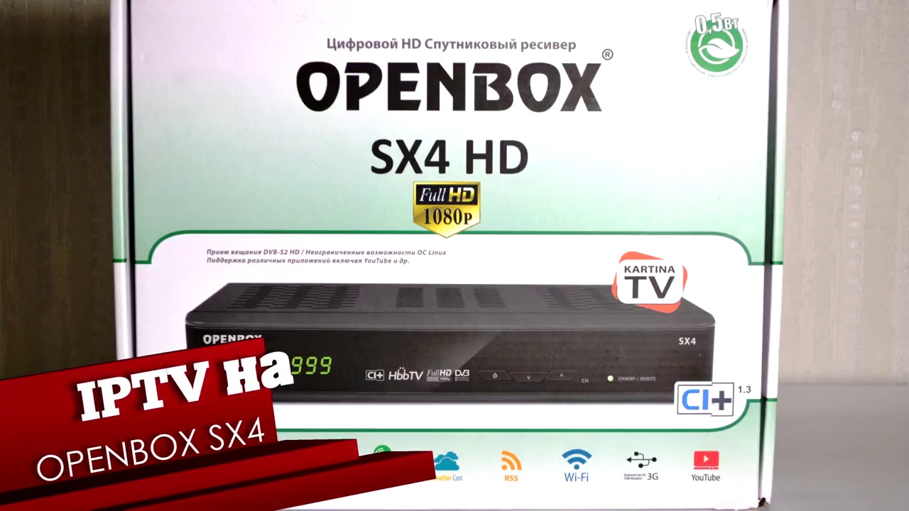 IPTV на OPENBOX SX4 HD. Настройка