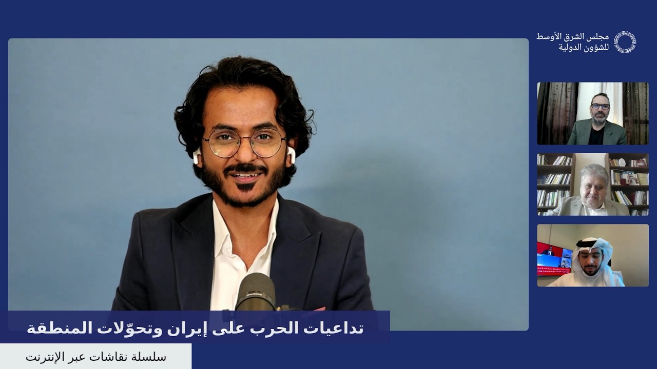 تداعيات الحرب على إيران وتحولات المنطقة