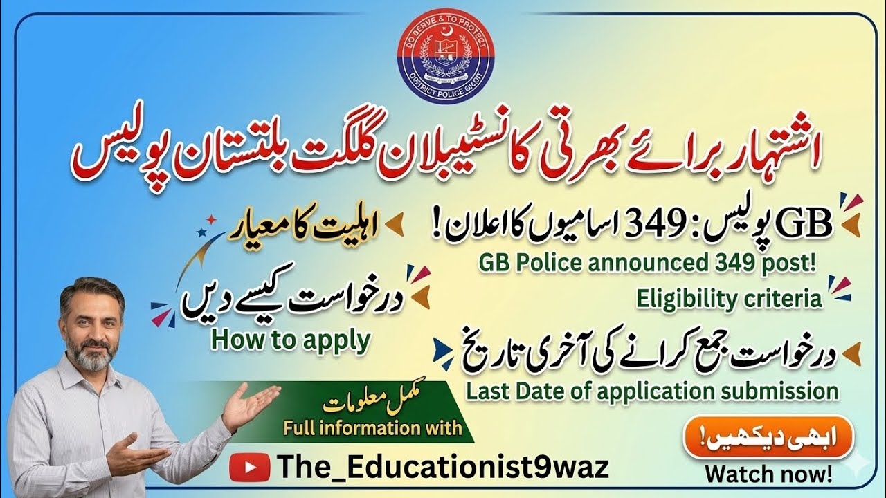 GB Police Constable Jobs 2026 - 349 Posts | How to Apply GB, Criteria & Last Date | police post GB