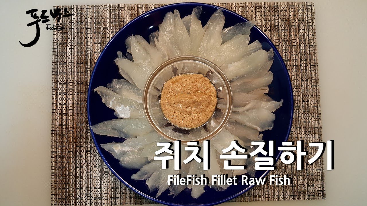 쥐치를 더 쥐치답게 먹는 법~~(쥐치손질영상포함)