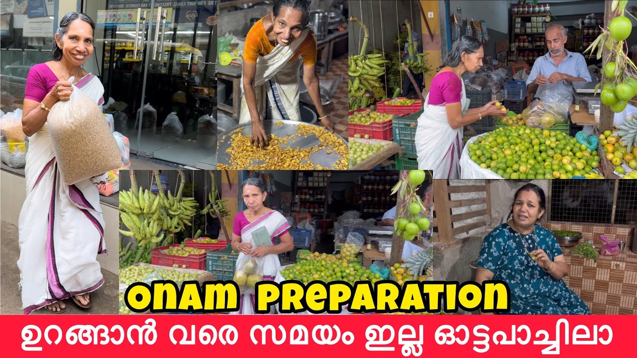 ഉറങ്ങാൻ വരെ സമയം ഇല്ല ഓട്ടപാച്ചിലാ പുലർച്ചെ 3 മണിക്ക് കിടക്കും രാവിലെ 5 മണിക്ക് എണീക്കും Onam vlog
