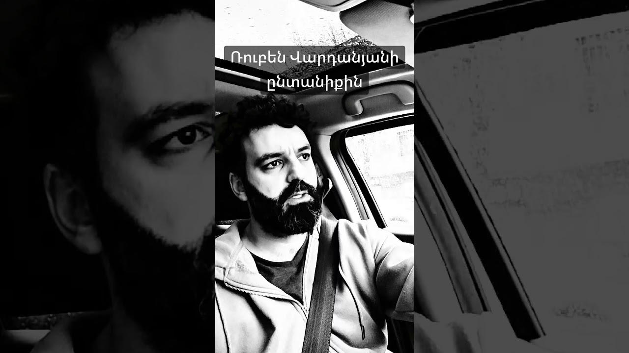 Ռուբեն Վարդանյան (Ruben Vardanyan) — հայտնի հայ գործարար, սոցիալական ձեռներեց և բարերար։