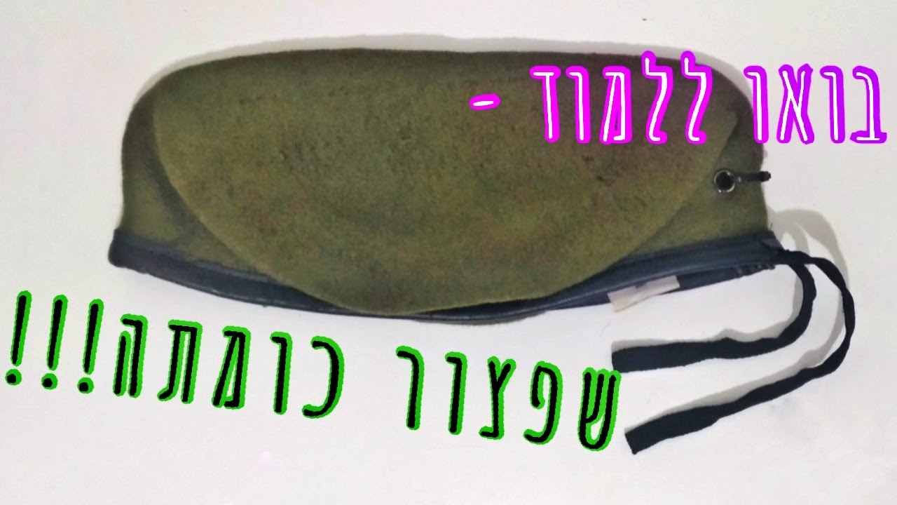 שפצורים - המדריך המלא לשפצור כומתה