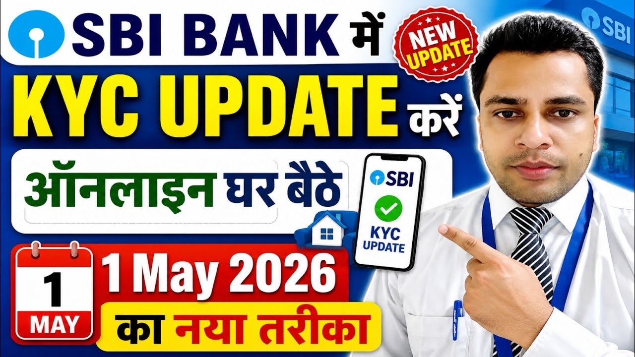 SBI BANK Me KYC Update Kaise Kare Online 2026 | how to update kyc to sbi bank online | SBI BANK KYC