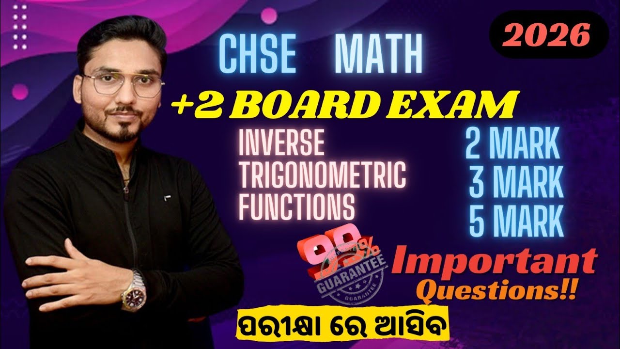 ଏଇଠୁ ଆସିବ Maximum Question | ITF | 2,3,5 MARK Selection Question #plustwo#chseodisha