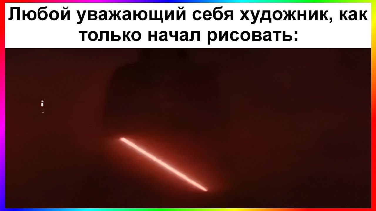 тик ток художник | подборка мемов