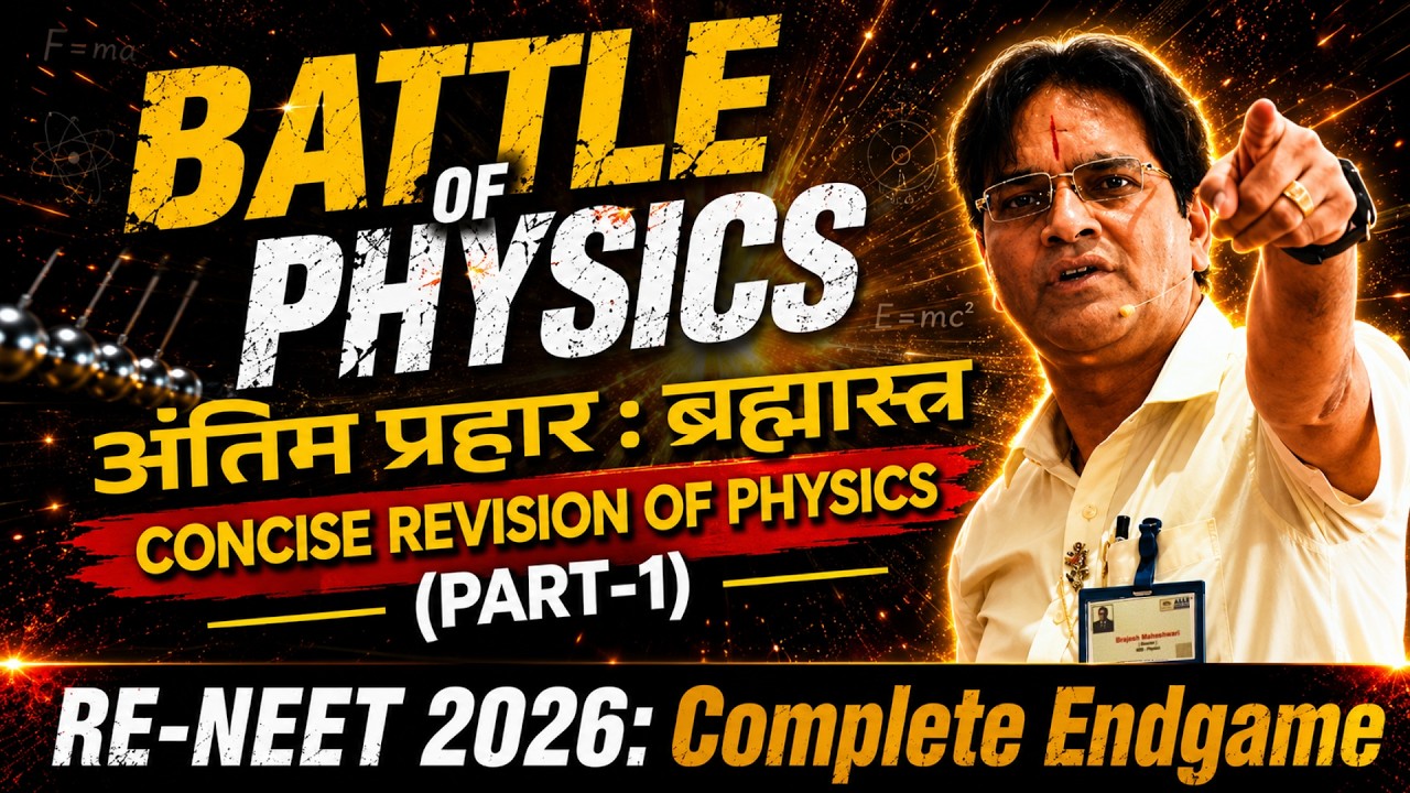 RE-NEET 2026: Complete Revision of Physics in Part 1 🔥 | Battle of Physics by BM Sir Allen Neet
