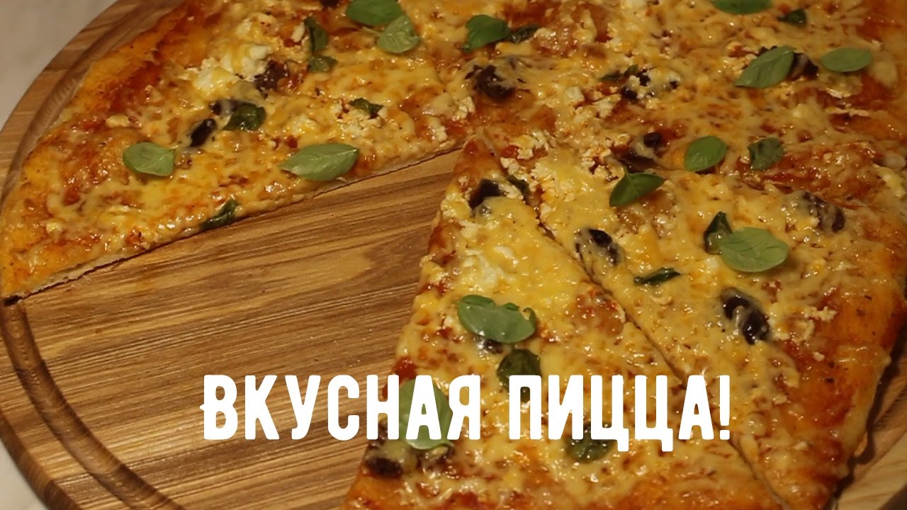 Вегетарианская пицца | Очень вкусно и быстро! |