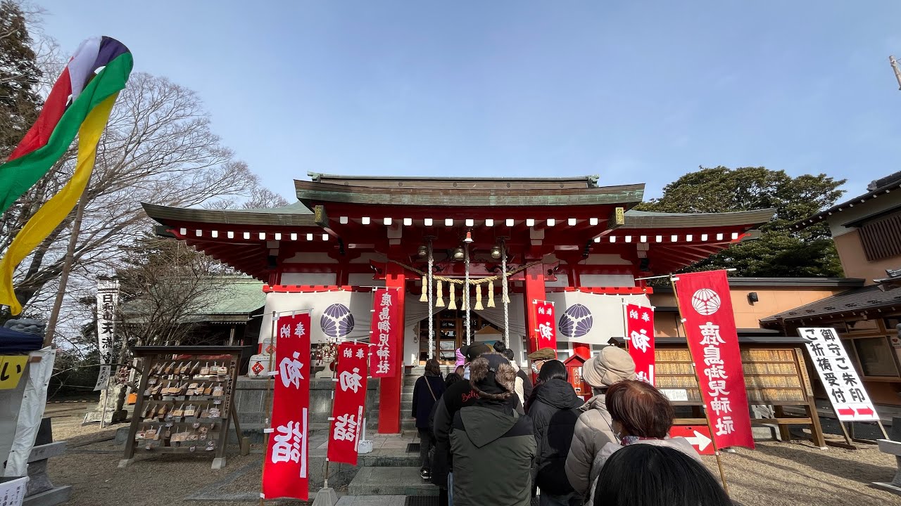 初詣⛩️日和山鹿島御児神社・山歩2026年1月1日
