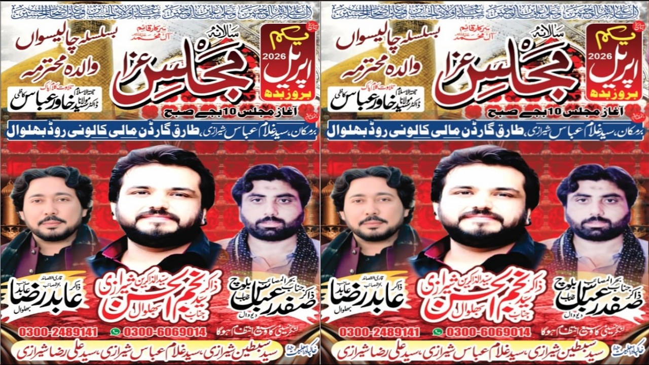 #live majlis 1 april 2026 Bhalwal #sherazisoundbhalwal