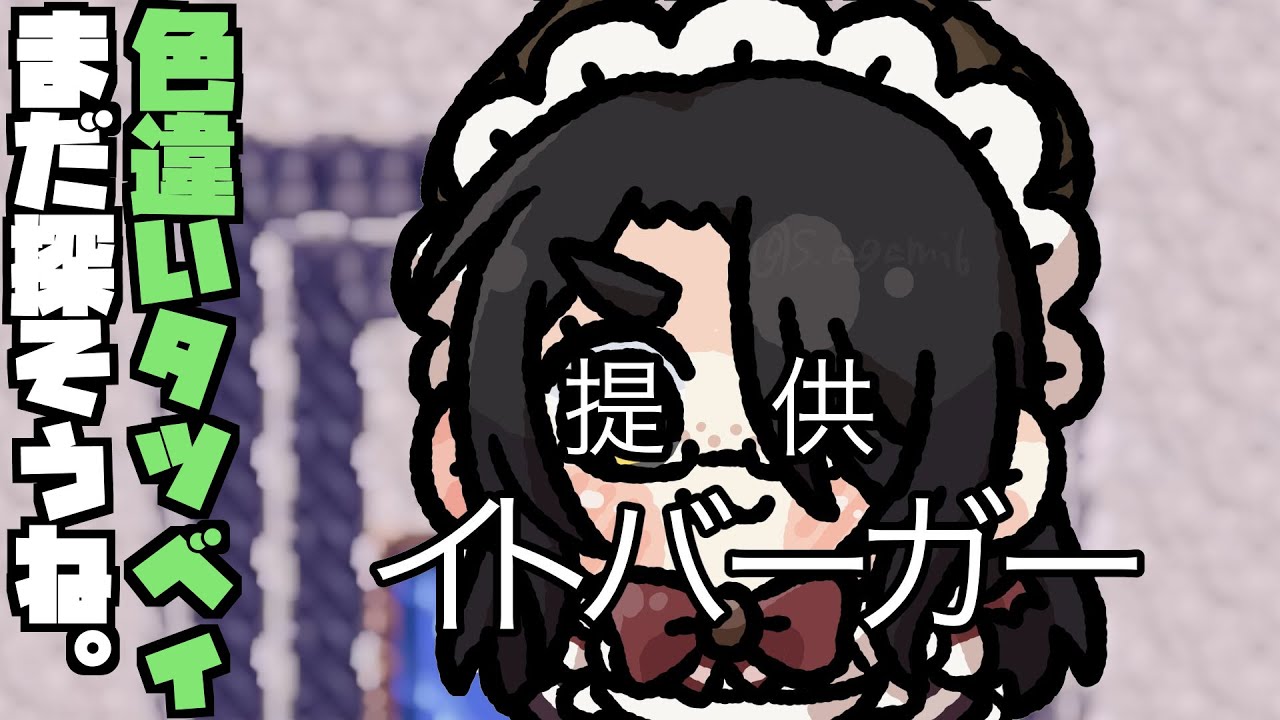 【ポケモン】前が見えなくても色違いタツベイを探す #伊東ライフ