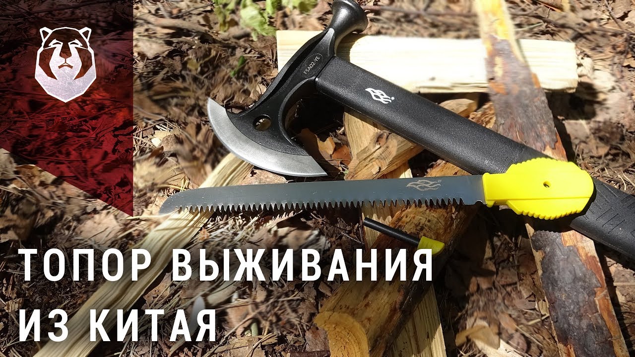 Топор выживания из Китая!