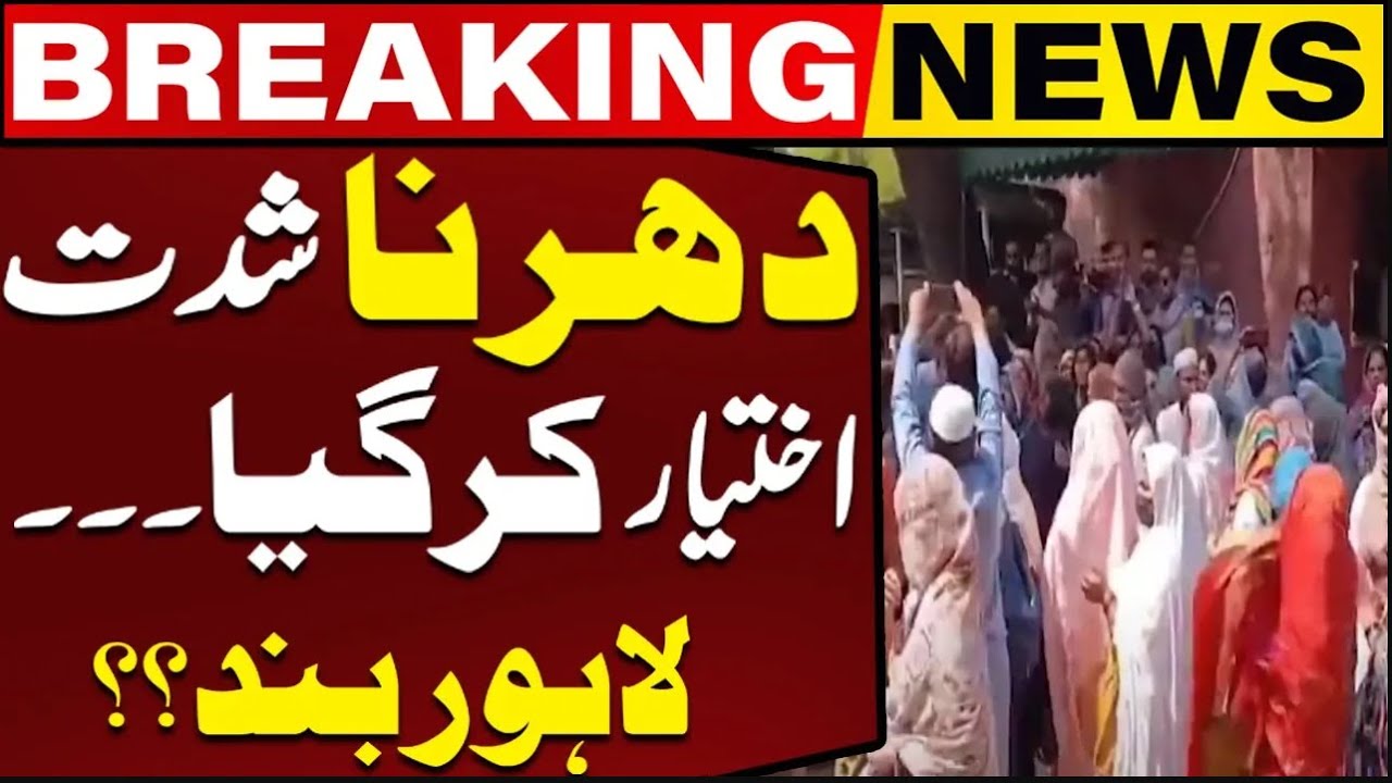 Grand Health Alliance Protest in Lahore | Police Arrest Protesters | Breaking News