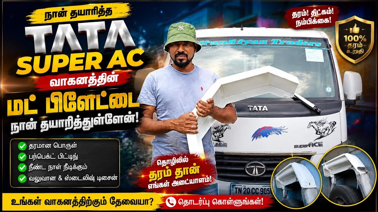 TATA Super ac வாகனத்தின் மக்காட் ஒண்றை புதிதாக தயாரித்துள்ளேன் வீடியோ முழுமையாக பாருங்கள் 