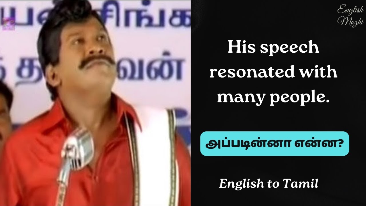 Resonate - Meaning in Tamil