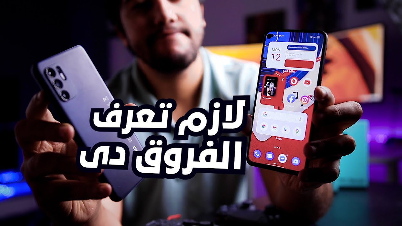 OPPO Reno 6 ( 4G / 5G ) 🔥 مراجعة صادقة بدون تطبيل !!