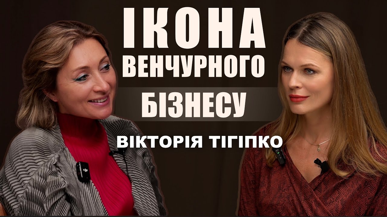 Вікторія Тігіпко: хто має більше шансів стати багатим,бізнес,розлучення, діти, ставлення до пластики