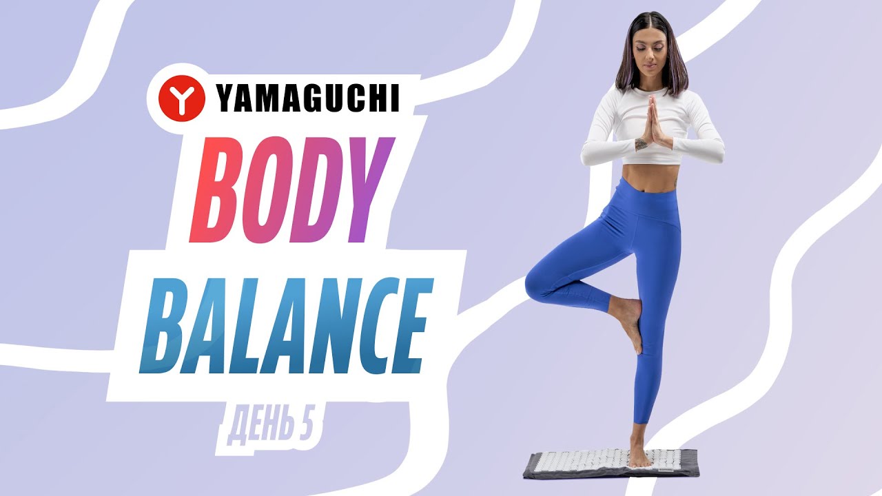 Красивая фигура и гармония! Body Balance