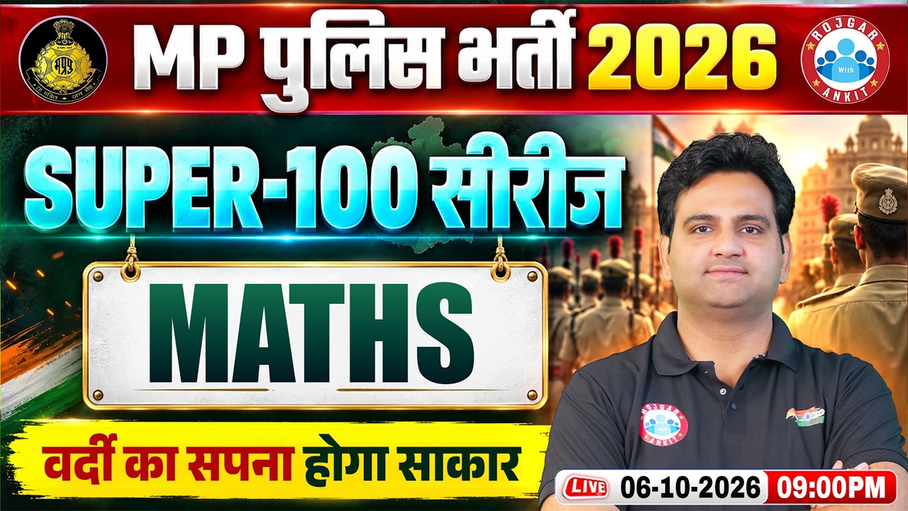 MP Police Constable Maths Marathon | MP Police Maths Most Expected 100 Questions By Prabhat Sir