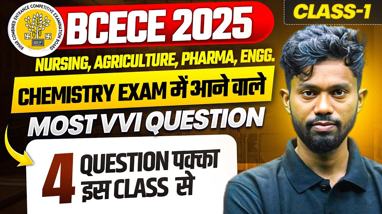 BCECE 2025 CHEMISTRY MOST VVI MCQ CLASS NO-01 || SELECTION SERIES || BCECE 2025
