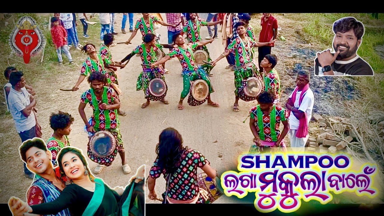 Shampoo laga mukula balen | Sambalpuri song |Maa Andharipaat Dulduli chichinda (Bargarh) 95567 90912