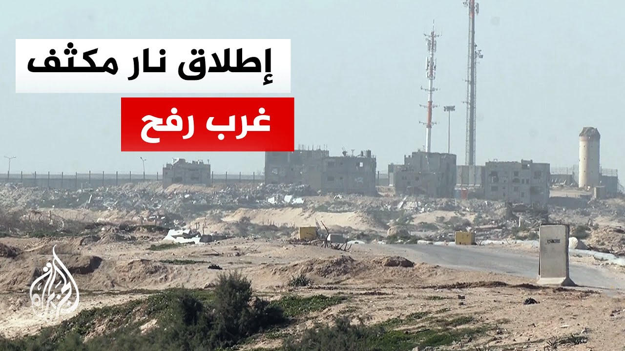 بعد إعلان فتح تجريبي للمعبر.. مراسل الجزيرة يرصد الأوضاع من أقرب نقطة
