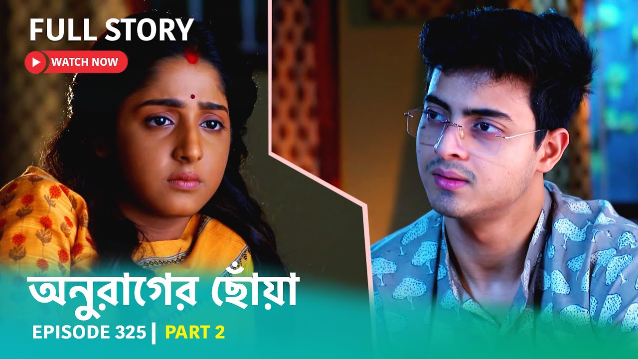 Episode 325 | Part 2 | #অনুরাগেরছোঁয়া । সোম - শুক্র 9:30 PM