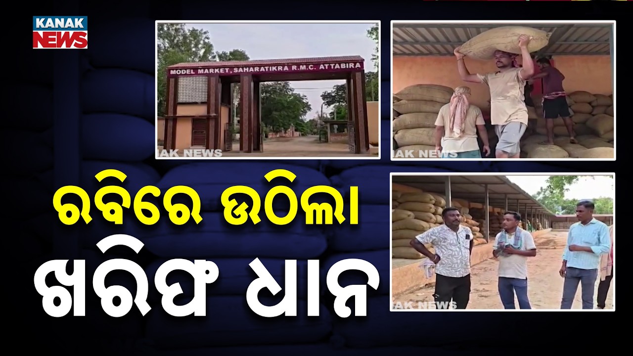 Big Relief for Farmers! Paddy Procurement Finally Begins After MLA&rsquo;s Bold Move