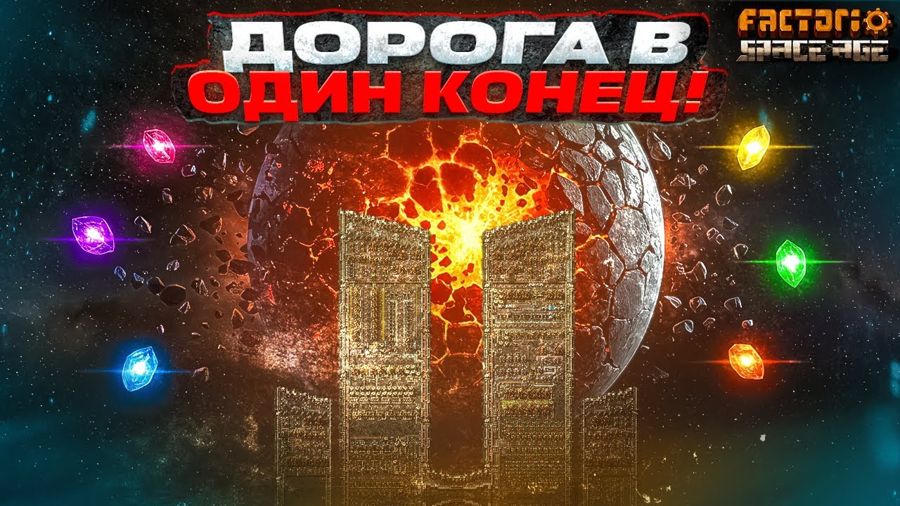 🍀 Как добраться до РАЗРУШЕННОЙ ПЛАНЕТЫ и ВЫЖИТЬ? | Space Age #12