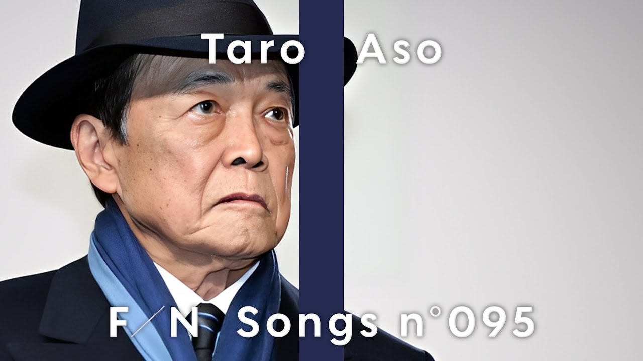 【自民党】裏で全ての手を引く影【THE FIRST NEWS/時事RAP/ai音楽/自民党/麻生太郎/高市早苗/総裁選】
