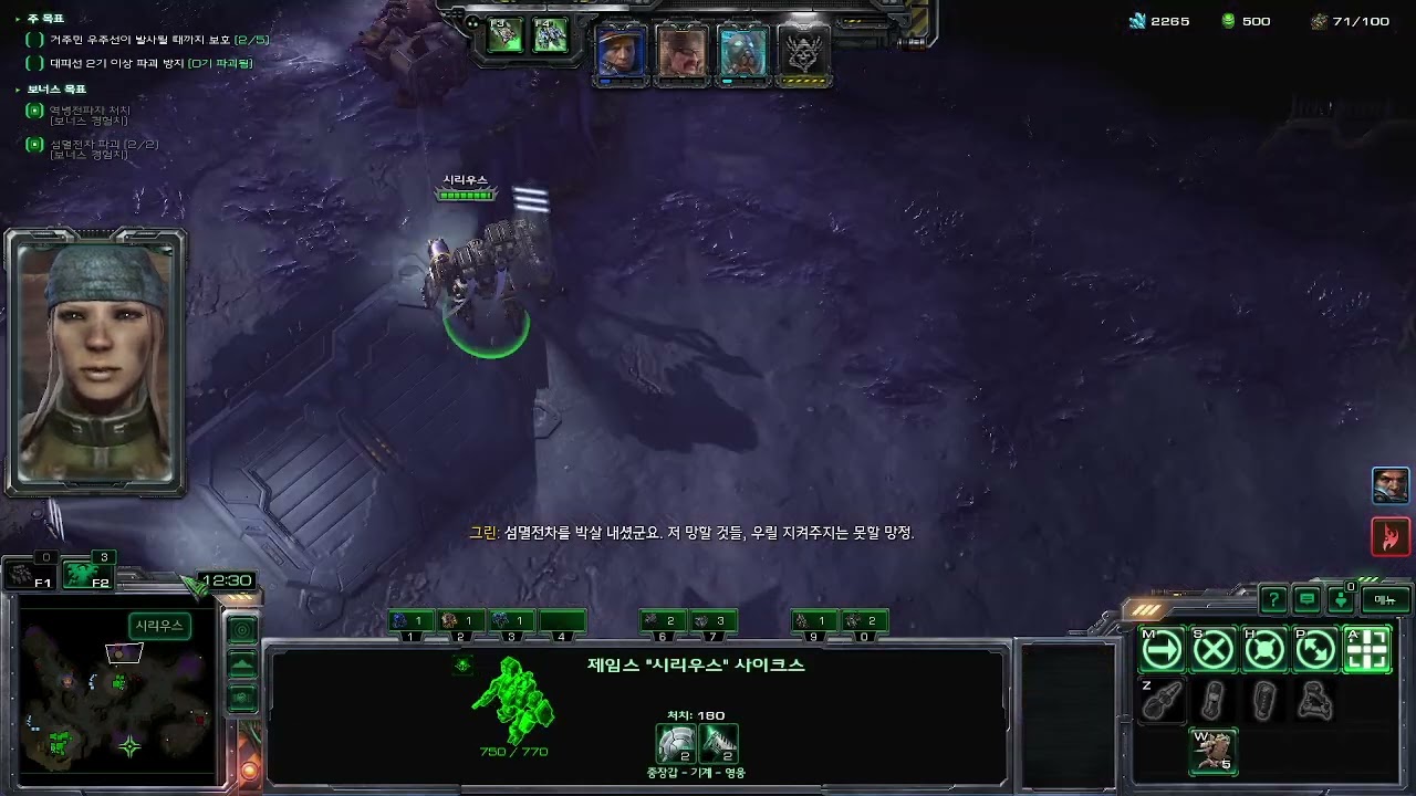 스타2협동전 타이커스 광부대피 솔플 sc 2 co op MNLER EVACUATION tychus  solo play