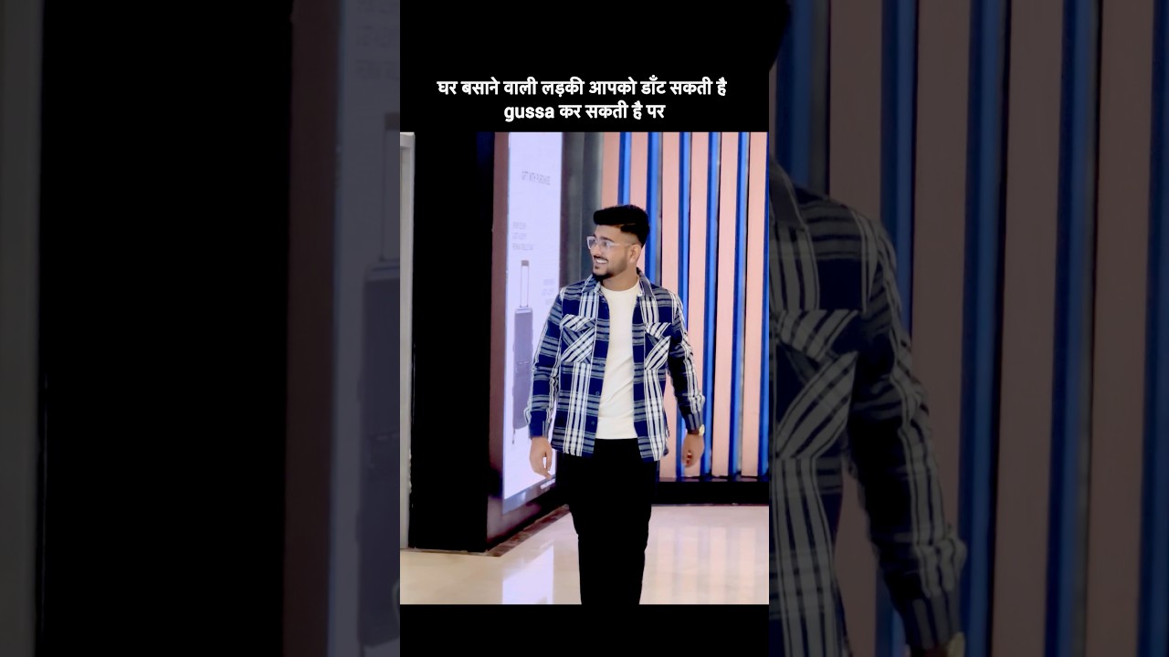 Ghar basane wali ladki apko daat #love #trueloves #couplegoal #marriagelife #therahulsinghrajputt