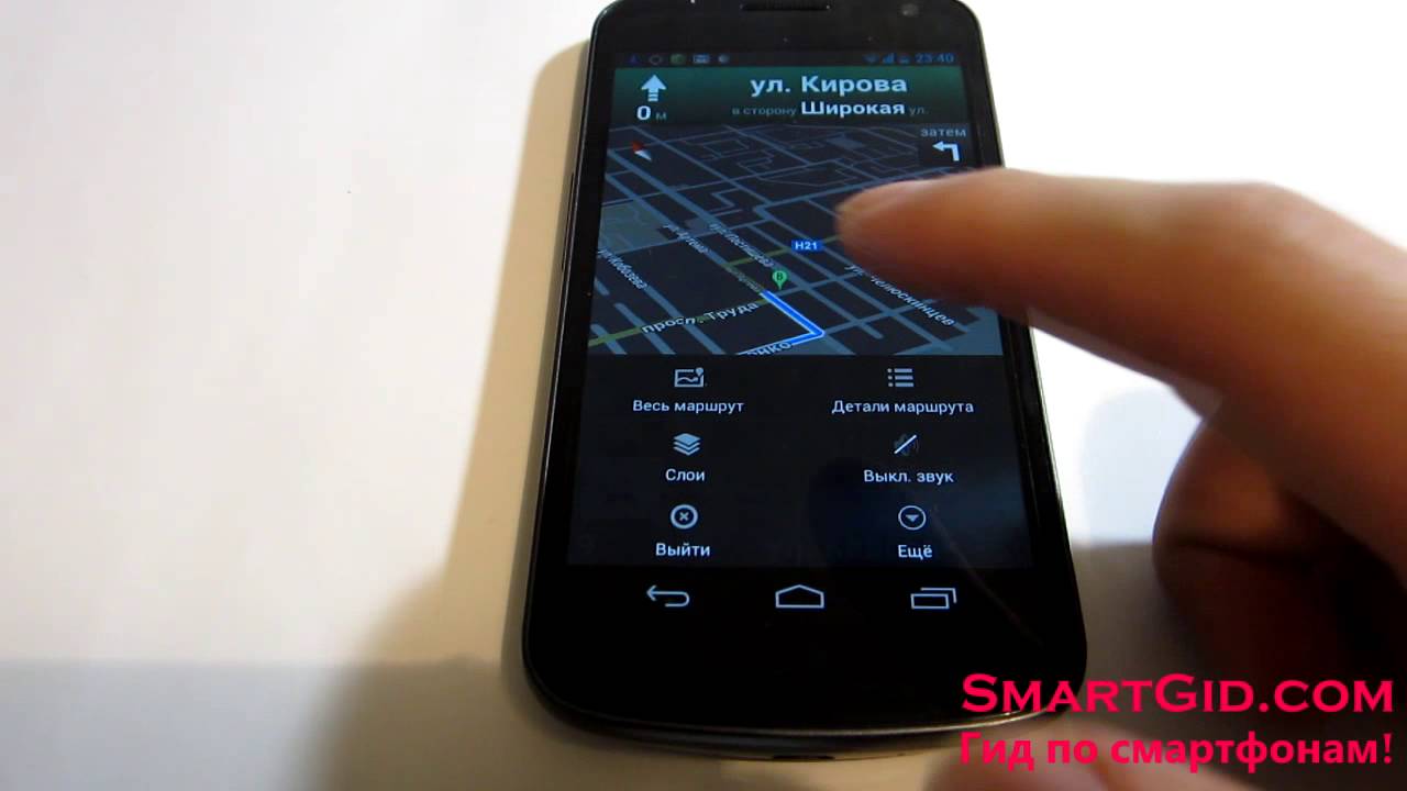Бесплатный gps навигатор для Андроид