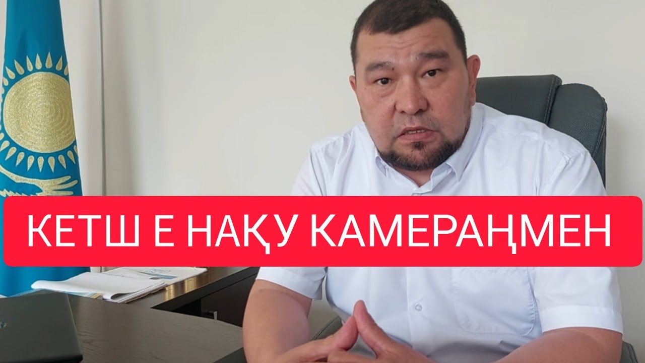 ШЕШЕЕ 😱 БҰНДАЙ ДА СҰМДЫҚ БОЛАДЫ ЕКЕН-АУ Кентау Жабанов Бауыржан / Жанбол Рахматулла