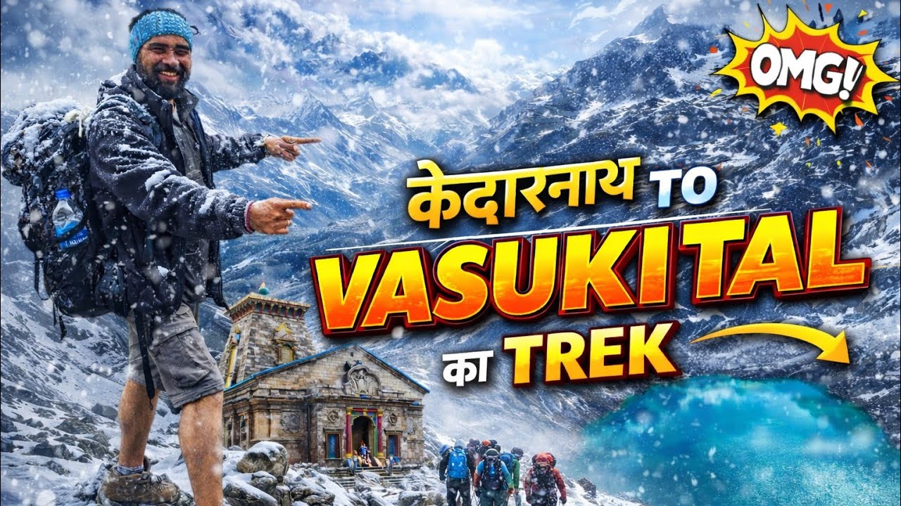Vasukital Trek 2025 | Vasuki tal trek from kedarnath | vasuki tal vlog | Vasuki tal trek guide