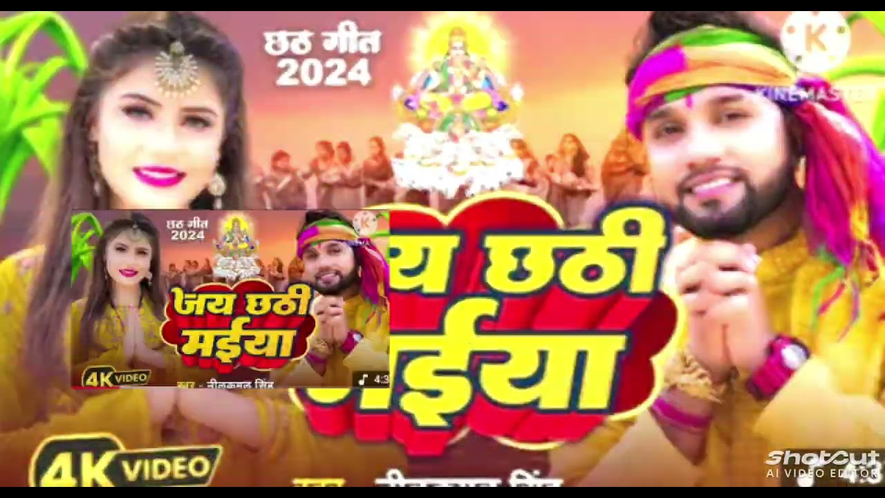 छपरा_मे_छठ_मनाएंगे_Chhapra_Chhat_Manayenge_-_Stage_Show___Khesari_Lal_Yadav___Kajal_Raghwani(256k)