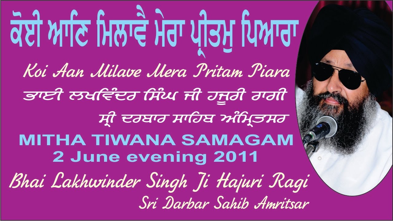Koi Aan Milave Mera By Bhai Lakhwinder Singh Ji Hajuri Ragi Sri Darbar Sahib Amritsar