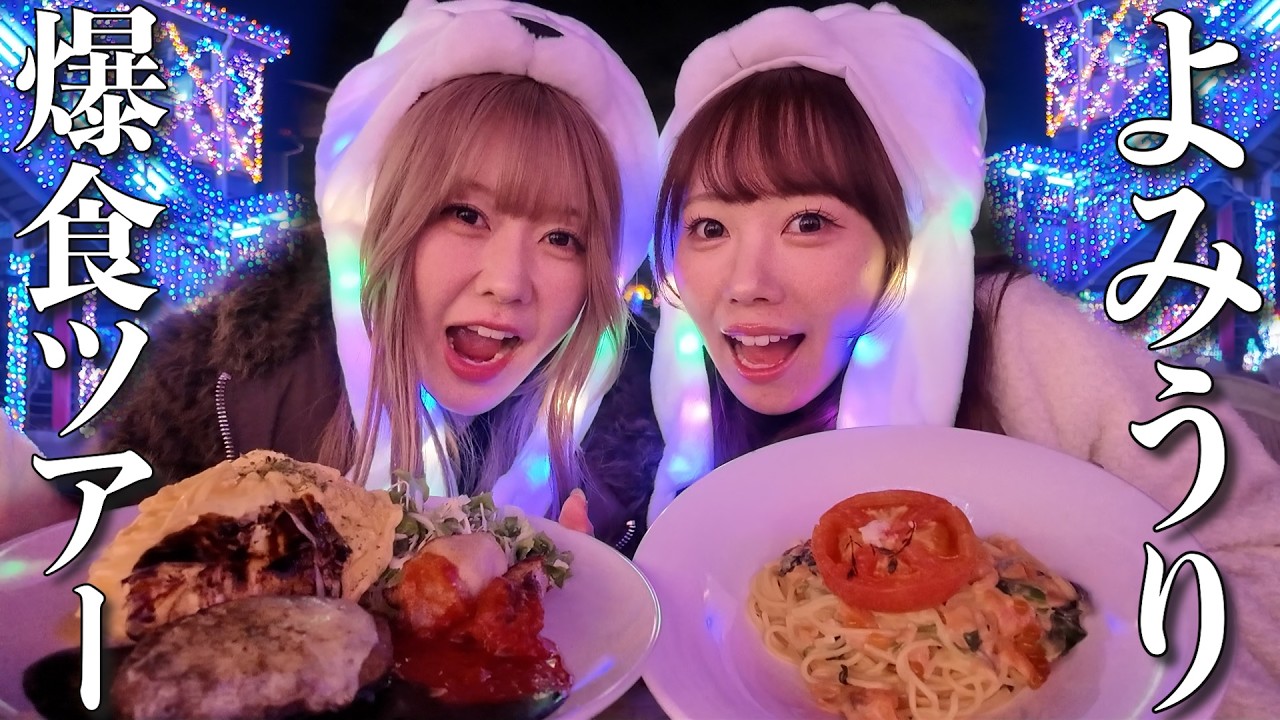 今年もカップルだらけのイルミの中爆食ツアー‼️5年目にして拗らせ女爆誕‼️