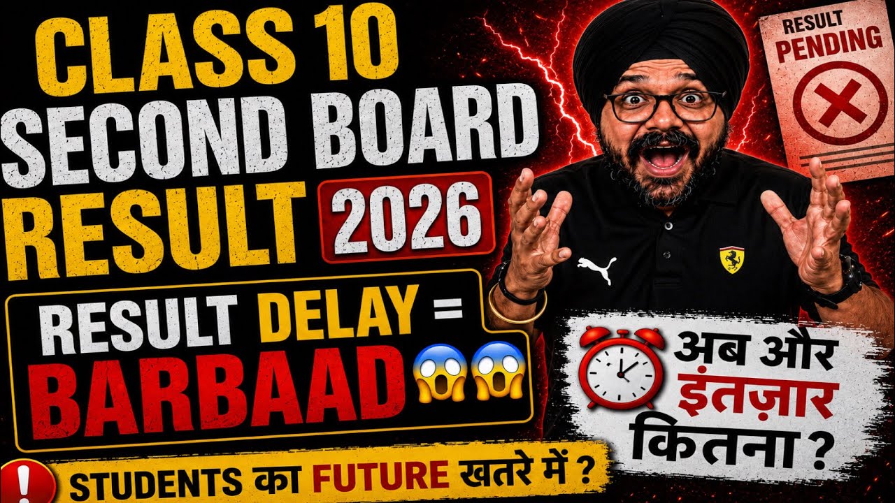 CBSE SHOCKING NEWS😱 for CLASS 10 Second Board Result 2026 DATE🥵| CBSE 10th RESULT 2026 BIG UPDATE🔥