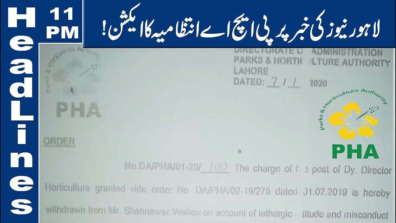 PHA administration action on Lahore News report |11PM Headlines |08 Jan 2020 | Lahore News HD
