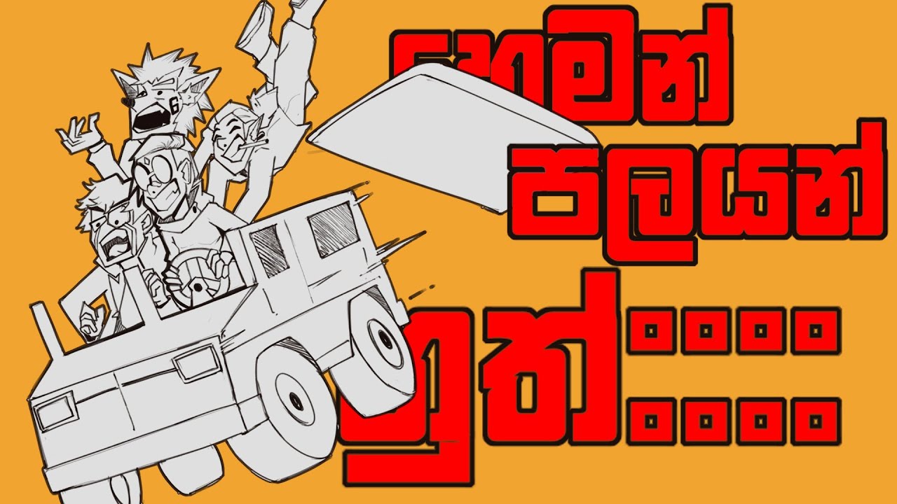 RV There Yet with කැරීම බූරුවෝ සෙට් එකක් එක්ක