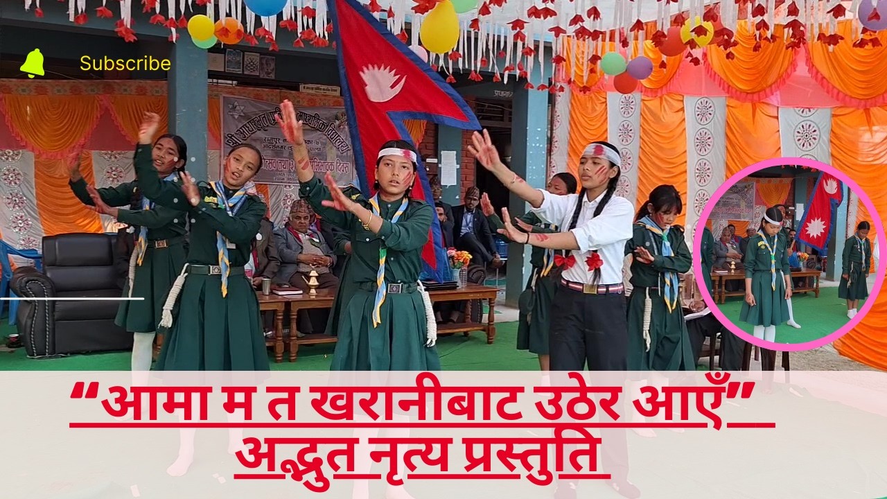 Aama Ma Ta Kharanibata Uthyera Aaye [आमा म त खरानीबाट उठेर आएँ ]  #trending #dance #schoolactivity