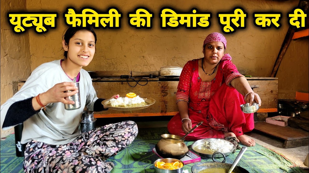 आपके कहने पर बनाया मैंने आज कुछ स्पेशल 😋||Monika Kedarghati Vlogger ||