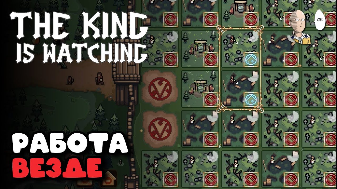 ПОСЛЕДНЕЕ 10 ВОЗВЫШЕНИЕ! Пробуем Леонида! | The King is Watching #20